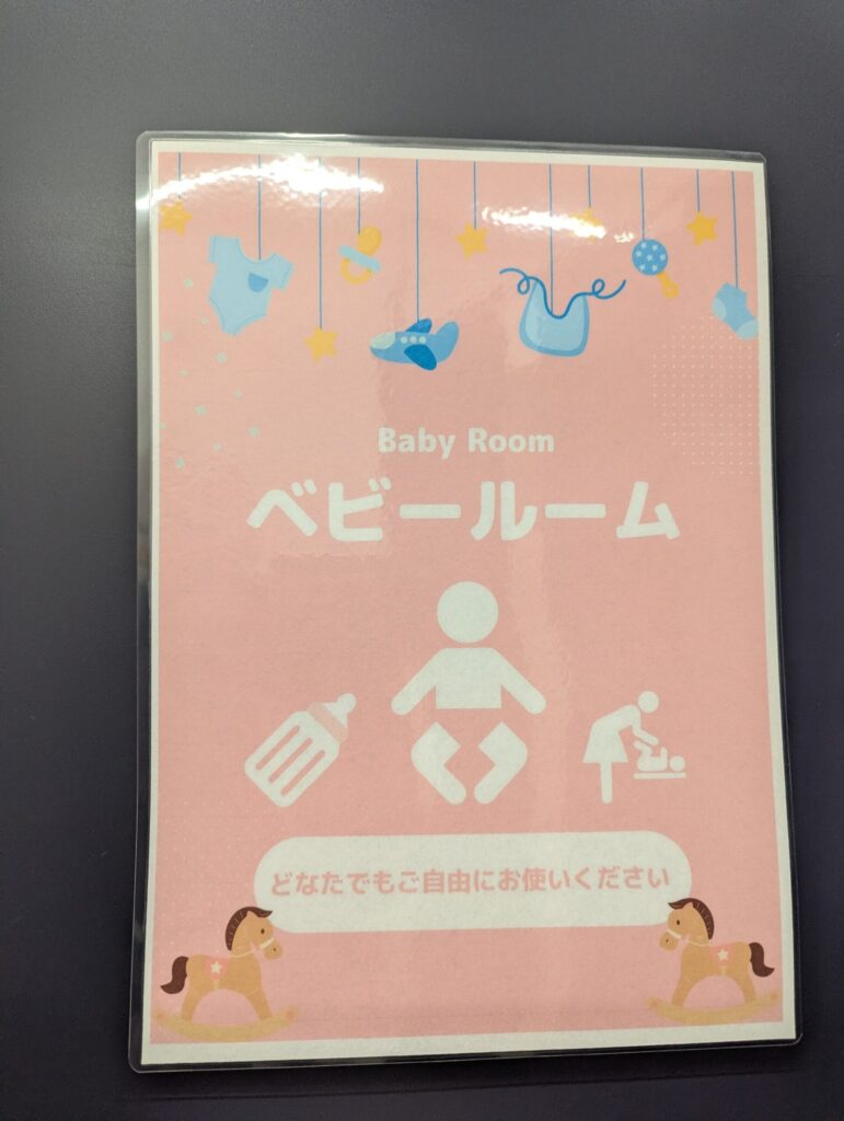 ピクサーの世界展 ベビールーム