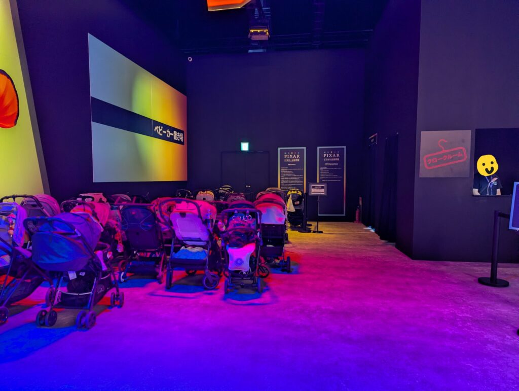 ピクサーの世界展 ベビーカー置き場 クローク
