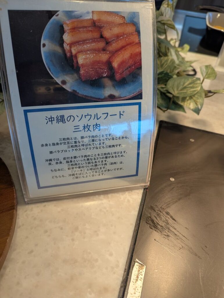 ヒルトン沖縄瀬底リゾート　エグゼクティブラウンジ　朝食