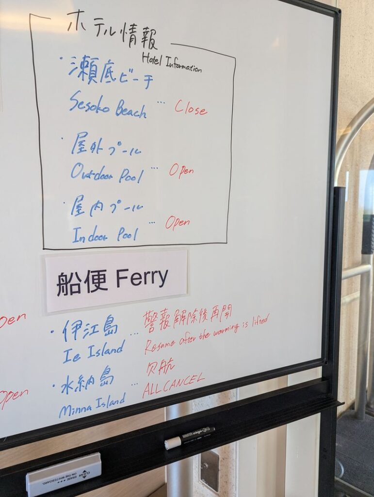 ヒルトン沖縄瀬底リゾート　フロント